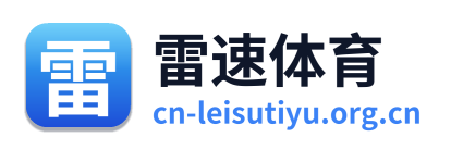 雷速体育 Logo